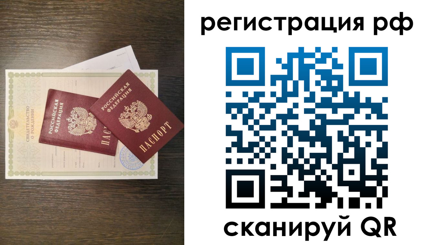 миграционный учет в Алдане