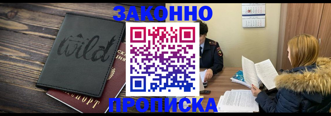 прописка поиск в Алдане