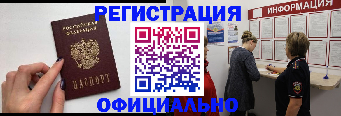 временная регистрация адрес в Алдане