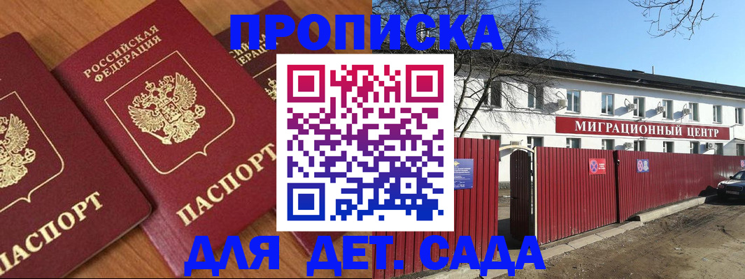 миграционный учет в Алдане