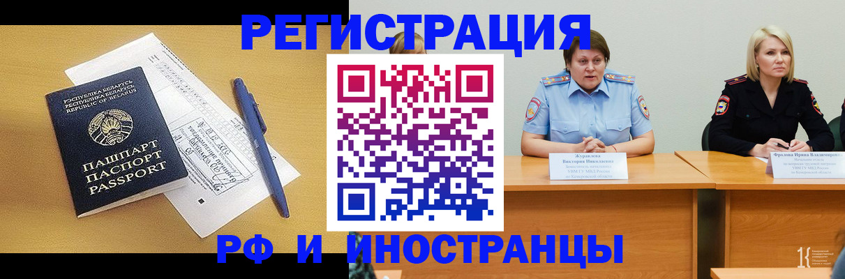 купить прописку в Алдане