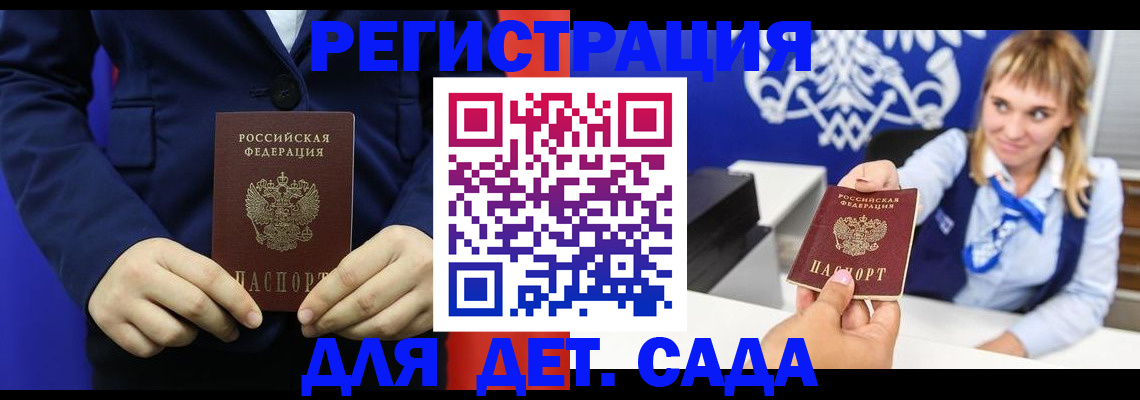 временная регистрация в квартире в Алдане