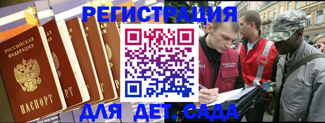 временная регистрация адрес в Алдане