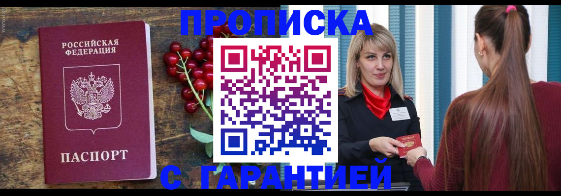 временная регистрация поиск в Алдане